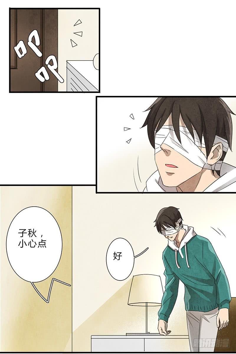 对不起，子秋