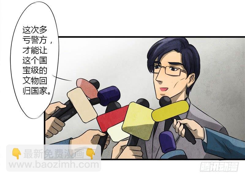 文物展