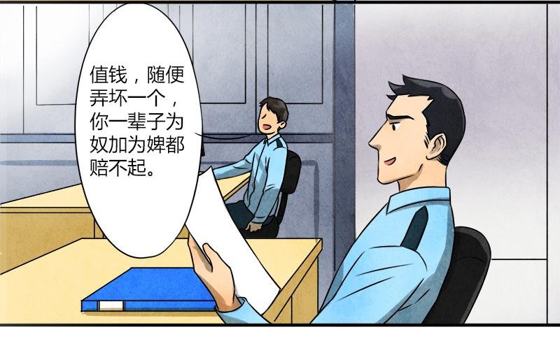 意外