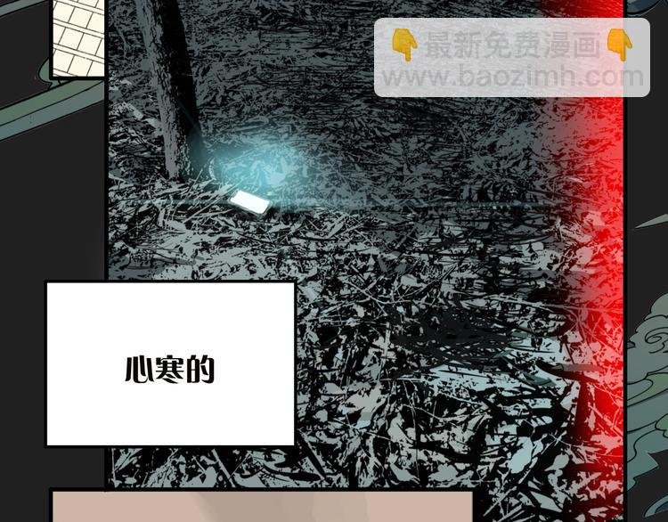 第8话 鬼洞