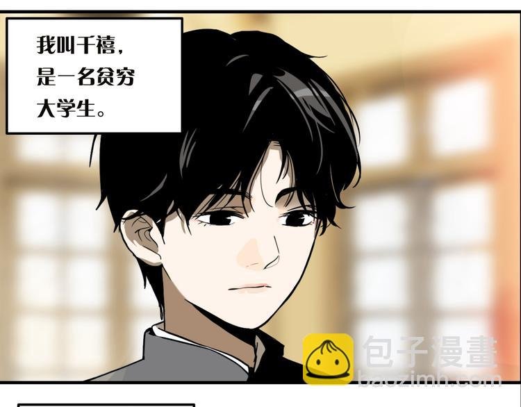 第8话 鬼洞
