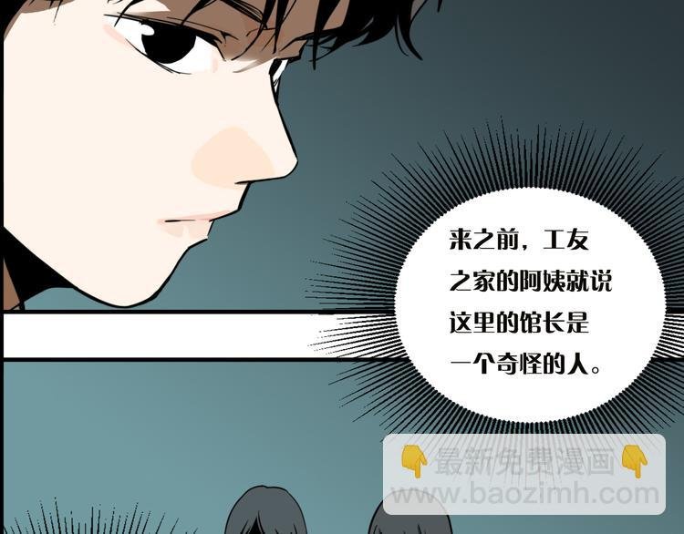 第8话 鬼洞