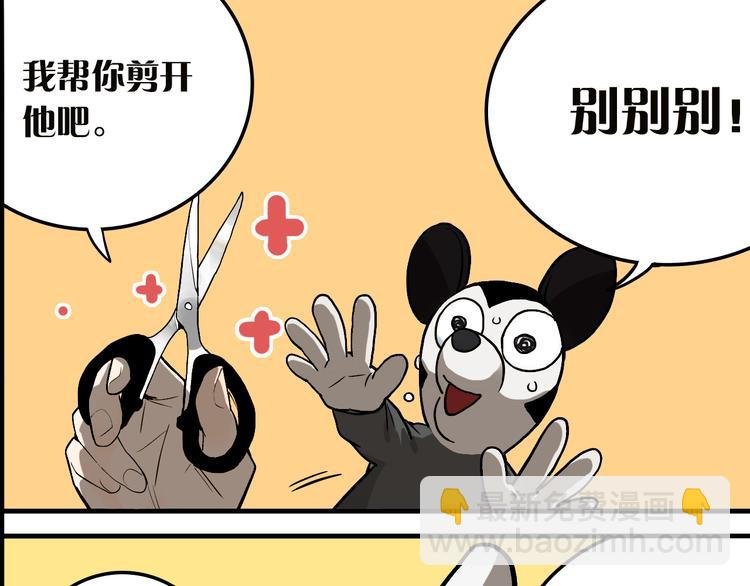 第8话 鬼洞