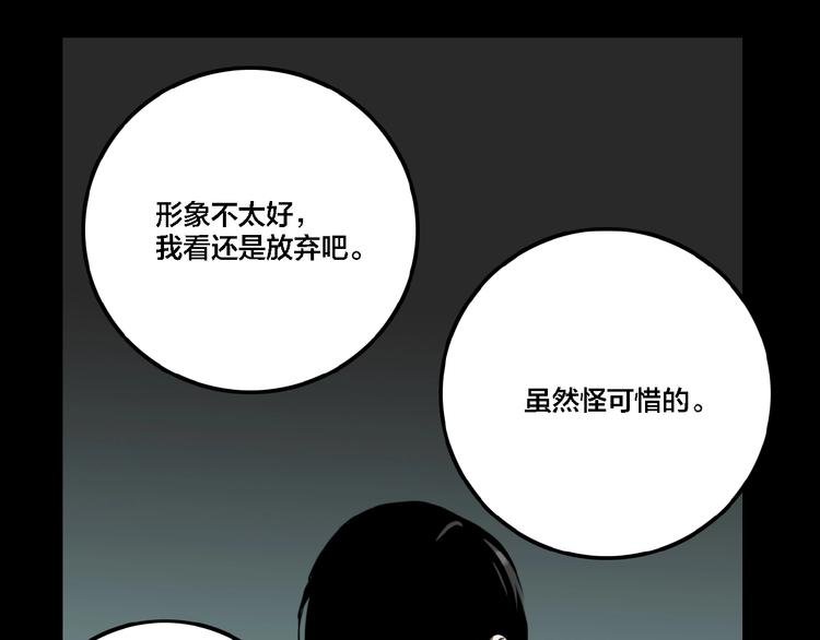 第11话 女偶像的故事（下）