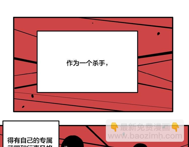 第13话 杀手（下）