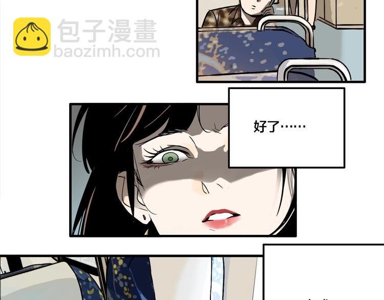 第13话 杀手（下）