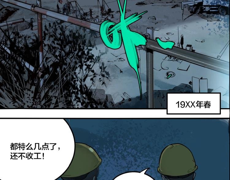 联动篇 力湾厂场事件（上）
