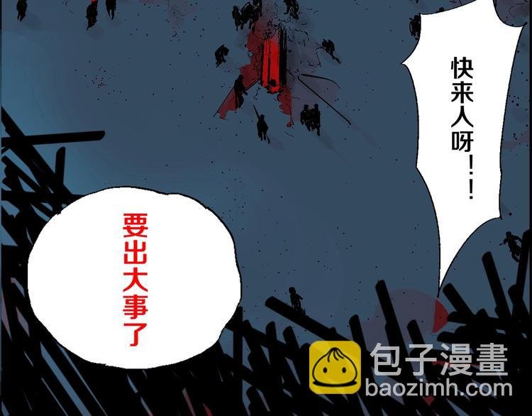 联动篇 力湾厂场事件（上）