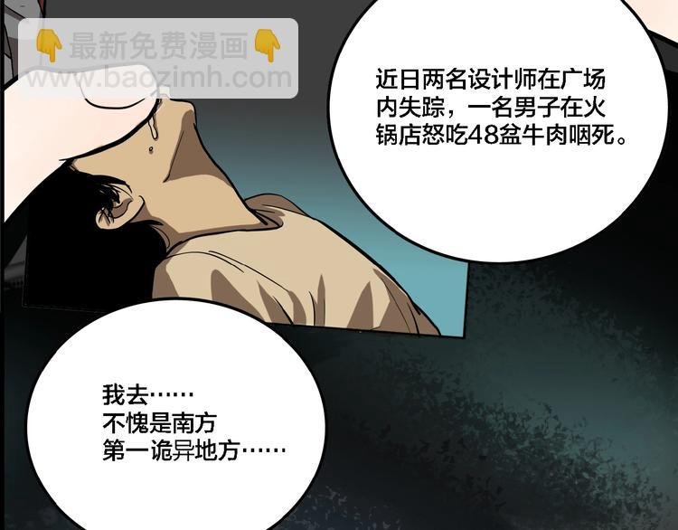 联动篇 力湾厂场事件（上）