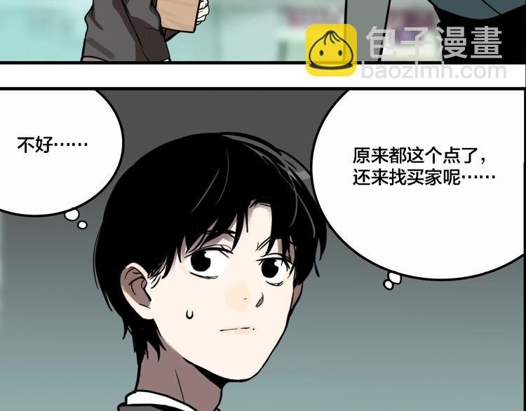 联动篇 力湾厂场事件（上）