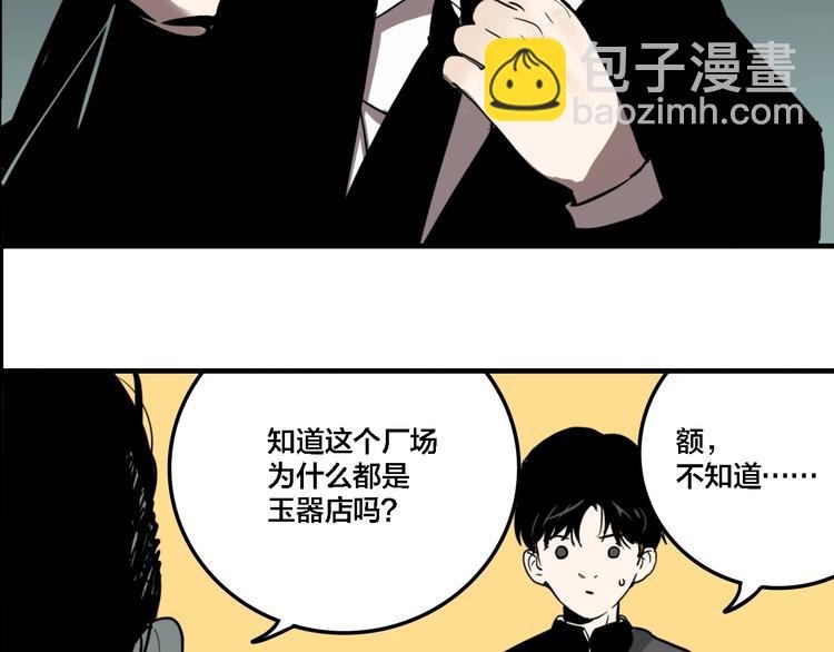 联动篇 力湾厂场事件（上）