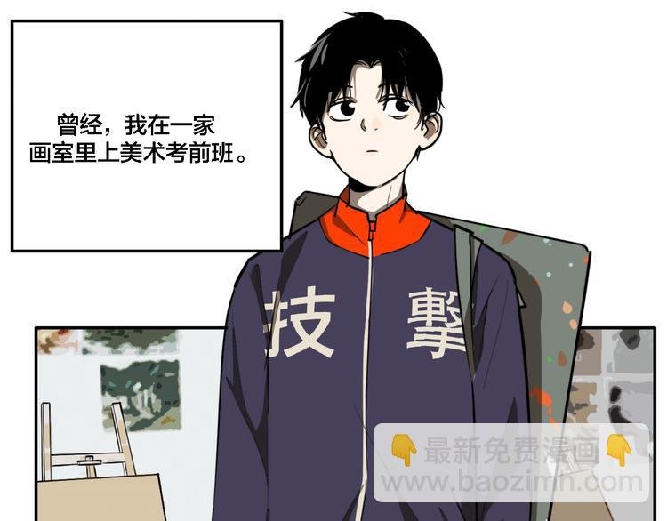 番外篇 画室诡闻
