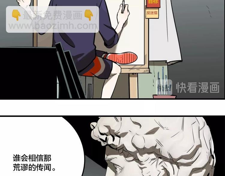 番外篇 画室诡闻