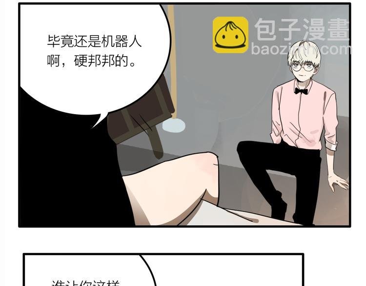 第1话 机器恋人（上）