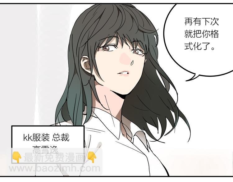 第1话 机器恋人（上）