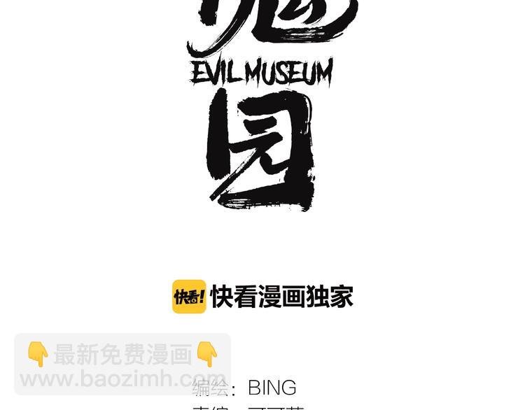 联动篇 力湾厂场事件（下）