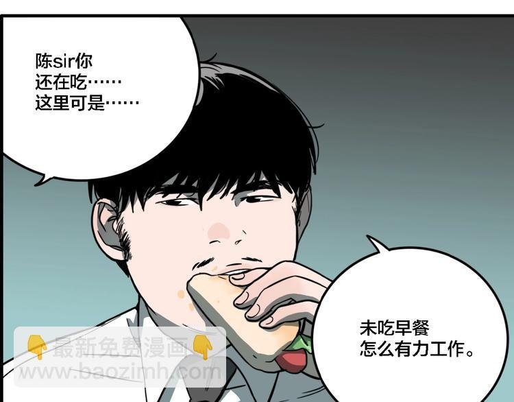 第20话 跟踪