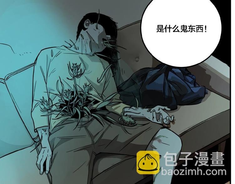 第20话 跟踪