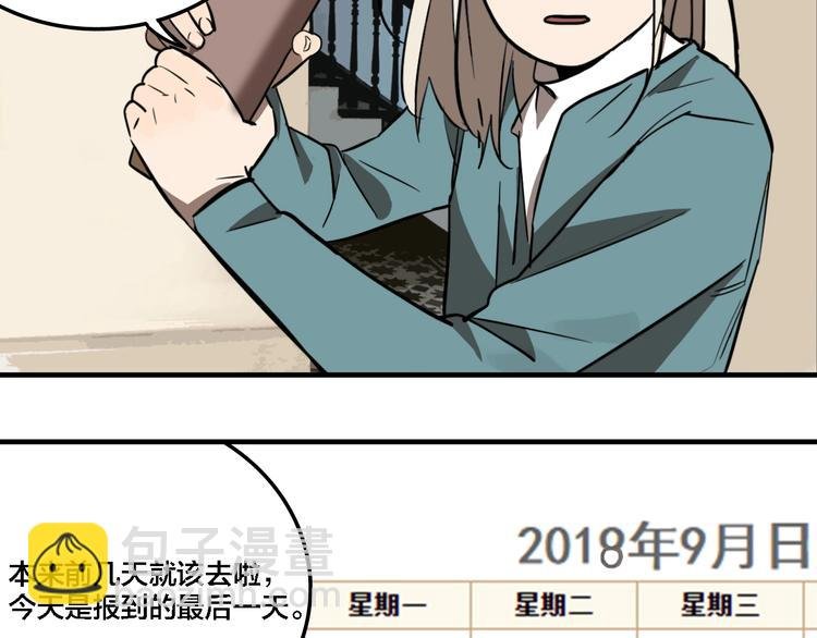 第20话 跟踪