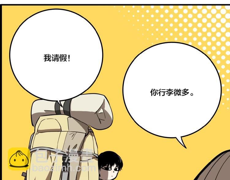 第20话 跟踪