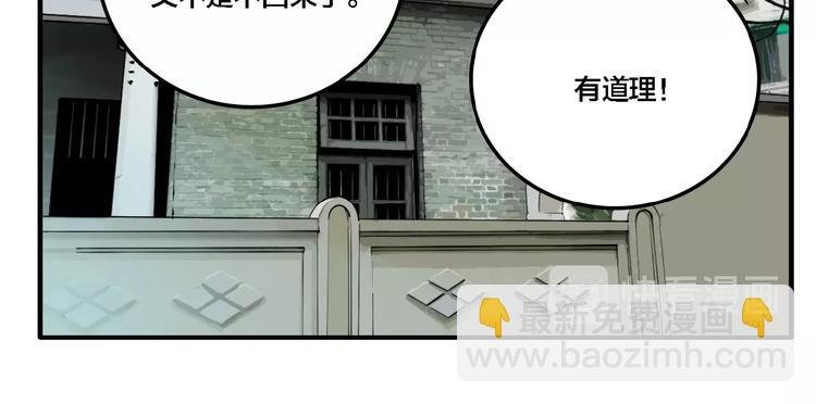 第20话 跟踪