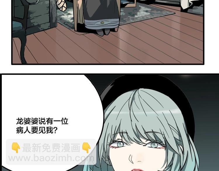 第21话 愿闻的秘密