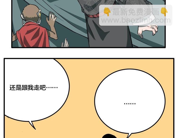 第21话 愿闻的秘密