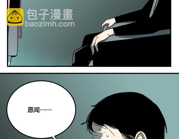 第21话 愿闻的秘密