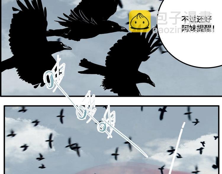 第22话 防身法宝
