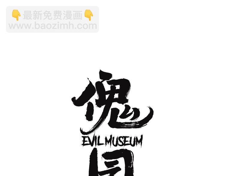第22话 防身法宝