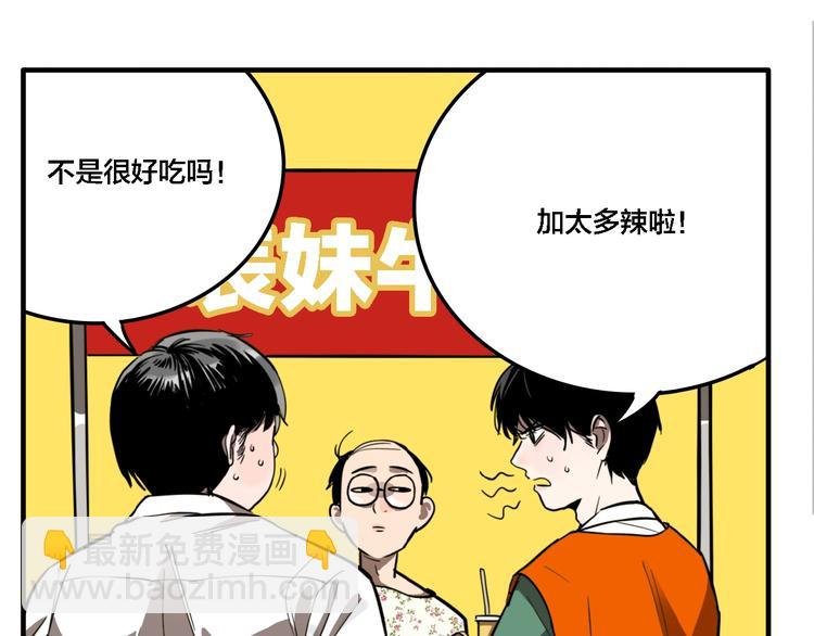第22话 防身法宝