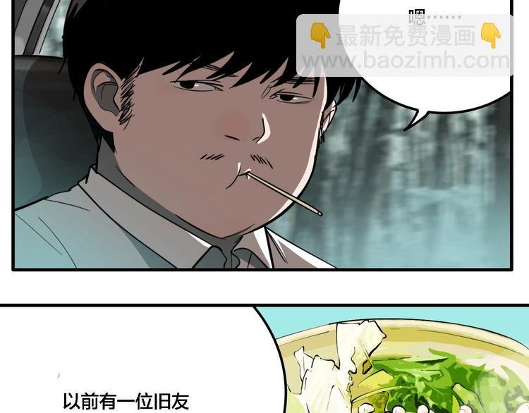 第22话 防身法宝