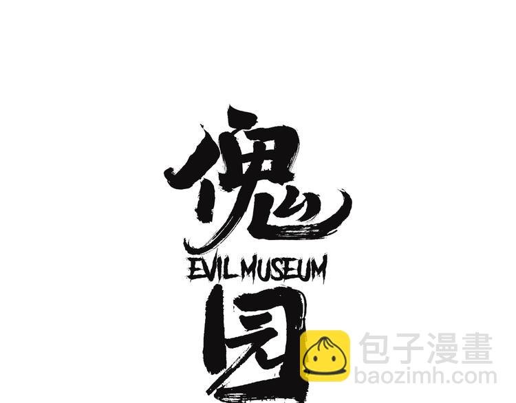 第23话 方崎