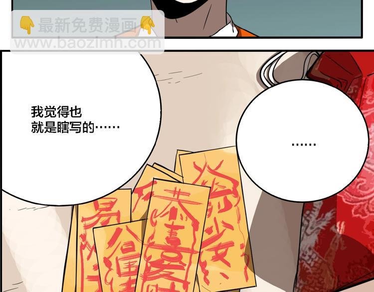 第23话 方崎