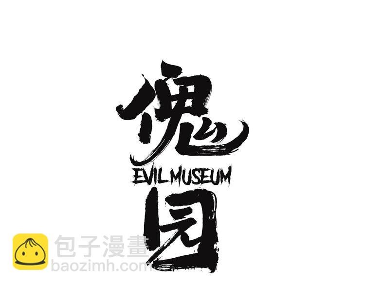 第26话 爱乐观音
