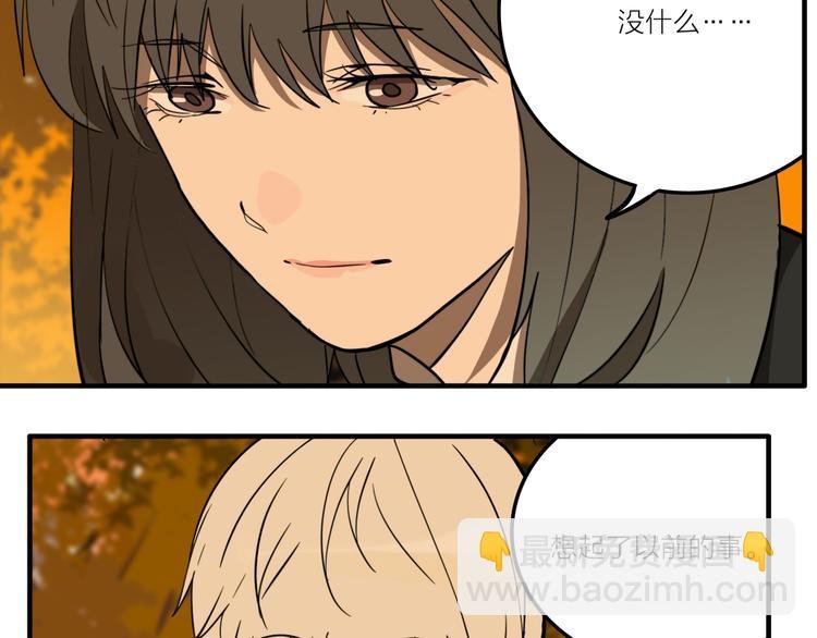 第2话 机器恋人（下）
