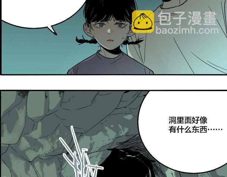 第28话 古墓下的秘密