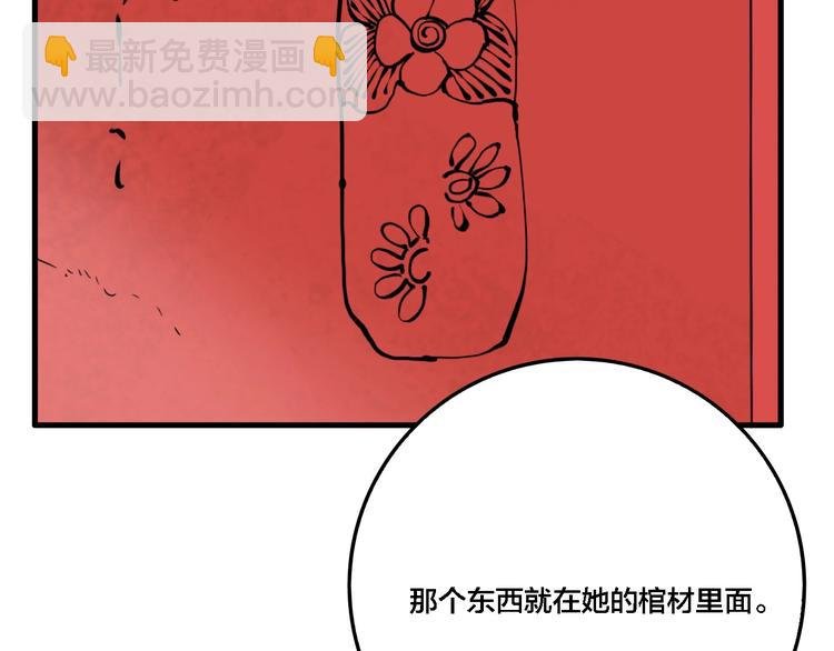 第29话 大祸临头