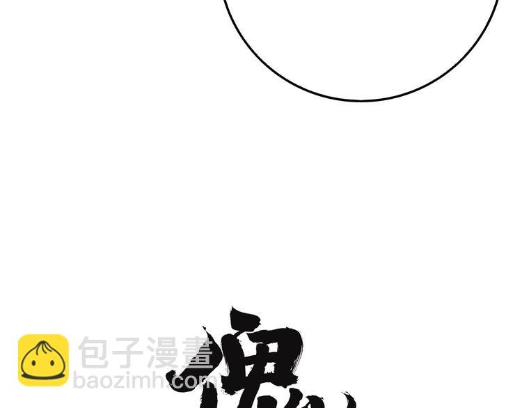 第29话 大祸临头