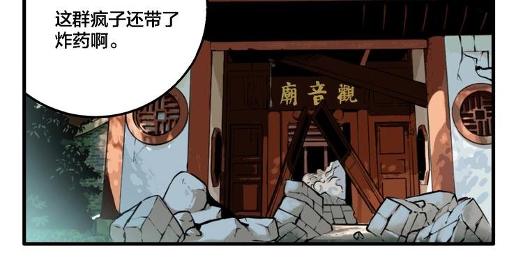 第29话 大祸临头
