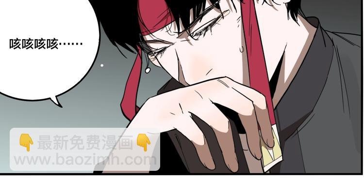 第29话 大祸临头