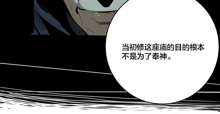 第29话 大祸临头