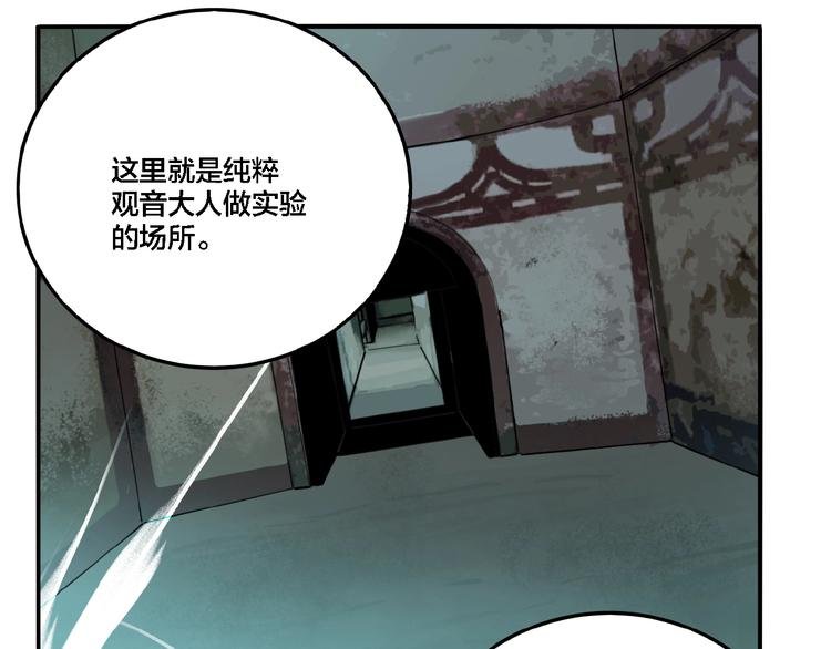 第29话 大祸临头