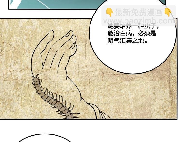 第29话 大祸临头