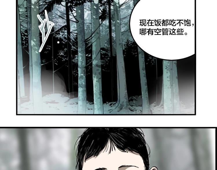 第30话 神仙下凡