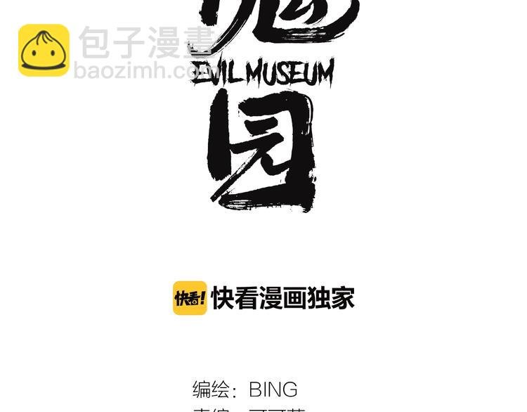 第31话 再见方崎…