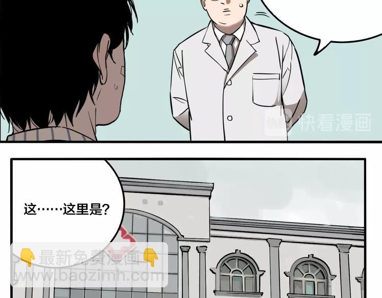 第32话 陈珂VS方崎