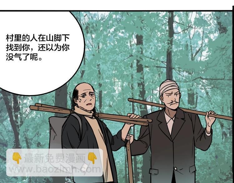 第32话 陈珂VS方崎