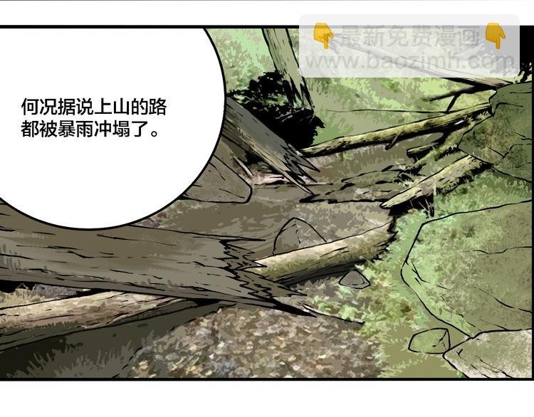 第32话 陈珂VS方崎