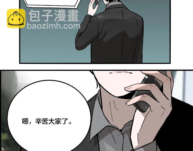 第32话 陈珂VS方崎